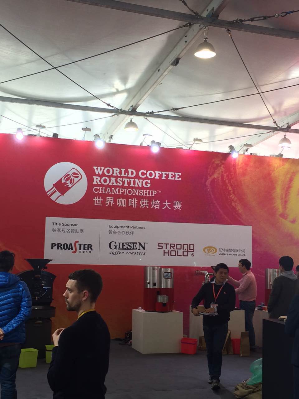 2016 WCE World Coffee Roasting Championship