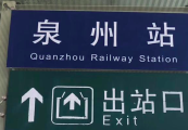Quanzhou